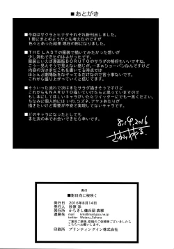 Page 25 of Kage Hinata ni Sakura Saku