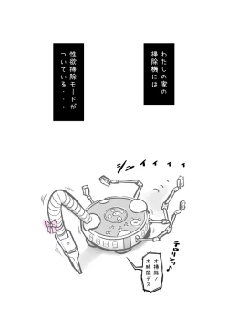 Page 2 of Soujiki ni Okasareta