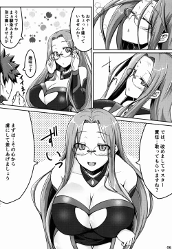 Page 6 of R-FGO