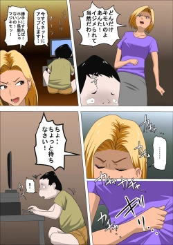 Page 13 of DQN Mama to SEX Suru