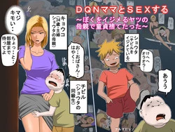 [Almarosso] DQN Mama to SEX Suru ~Boku o Ijimeru Yatsu no Hahaoya de Doutei Sutetatta~