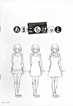 Page 8 of Koiiro Fragment Toranoana Tokuten 8p Shousasshi