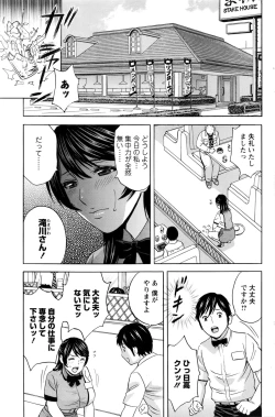 Page 23 of Urechichi Kurabe Ch 1-4