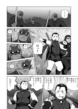 Page 6 of Shin Hachi to Sonogo Ikkou no NENGORO Manyuuki - Hihou Shinobi no Yu