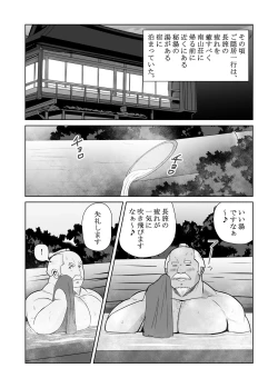 Page 8 of Shin Hachi to Sonogo Ikkou no NENGORO Manyuuki - Hihou Shinobi no Yu