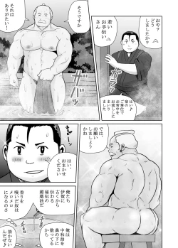 Page 9 of Shin Hachi to Sonogo Ikkou no NENGORO Manyuuki - Hihou Shinobi no Yu