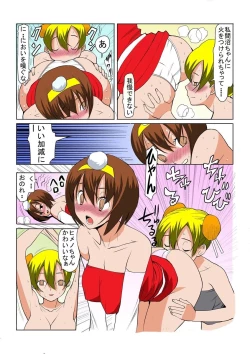 Page 38 of Binkan Taimashi Himeno-chan 1