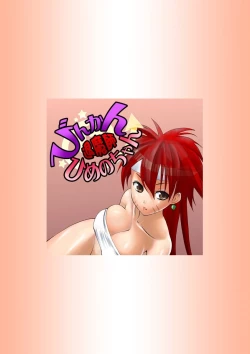 Page 45 of Binkan Taimashi Himeno-chan 1