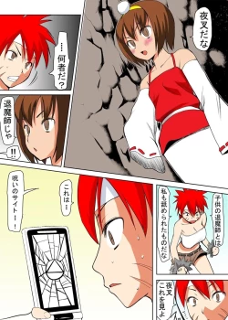 Page 57 of Binkan Taimashi Himeno-chan 1