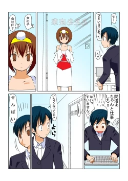 Page 7 of Binkan Taimashi Himeno-chan 1