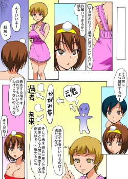 Page 16 of Binkan Taimashi Himeno-chan 2