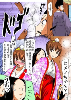 Page 26 of Binkan Taimashi Himeno-chan 2