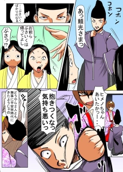 Page 27 of Binkan Taimashi Himeno-chan 2