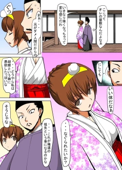 Page 28 of Binkan Taimashi Himeno-chan 2