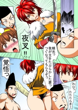 Page 34 of Binkan Taimashi Himeno-chan 2