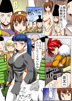 Page 36 of Binkan Taimashi Himeno-chan 2