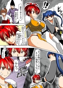 Page 40 of Binkan Taimashi Himeno-chan 2