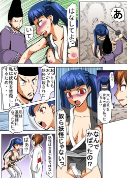 Page 43 of Binkan Taimashi Himeno-chan 2