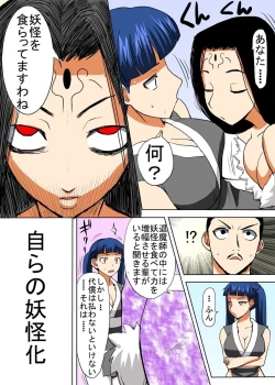 Page 50 of Binkan Taimashi Himeno-chan 2