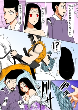 Page 55 of Binkan Taimashi Himeno-chan 2