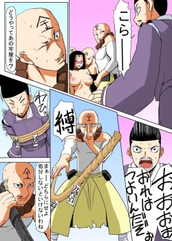 Page 61 of Binkan Taimashi Himeno-chan 2