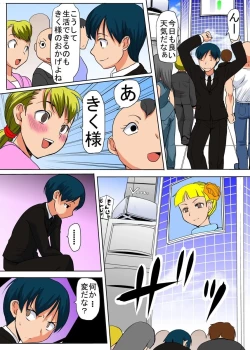 Page 14 of Binkan Taimashi Himeno-chan 3