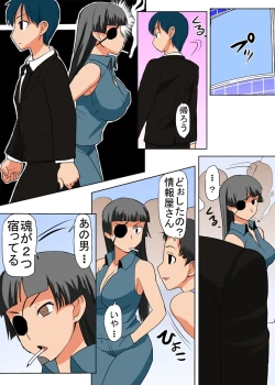 Page 15 of Binkan Taimashi Himeno-chan 3