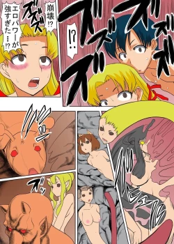 Page 43 of Binkan Taimashi Himeno-chan 3