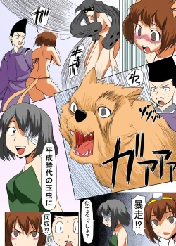 Page 6 of Binkan Taimashi Himeno-chan 3