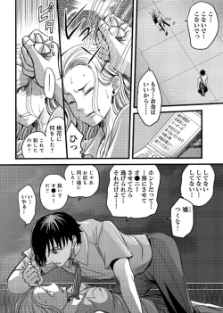 Page 19 of Mesu nomi zo Shiru Sekai1