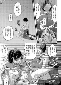 Page 22 of Mesu nomi zo Shiru Sekai1