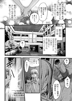 Page 35 of Mesu nomi zo Shiru Sekai1
