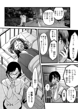 Page 53 of Mesu nomi zo Shiru Sekai1
