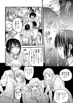 Page 69 of Mesu nomi zo Shiru Sekai1