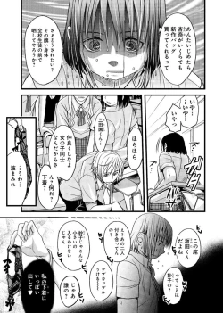 Page 70 of Mesu nomi zo Shiru Sekai1