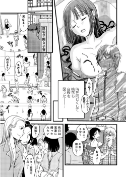 Page 8 of Mesu nomi zo Shiru Sekai1