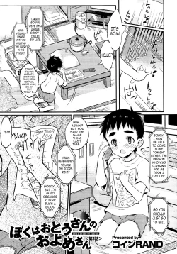 Page 1 of Boku wa Otousan - I am a bride of father Ch. 3