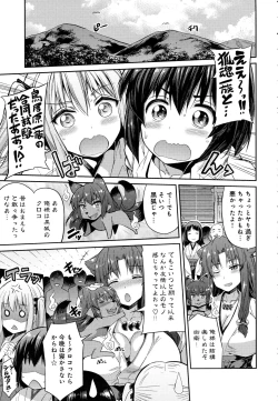 Page 111 of COMIC Anthurium 2016-08