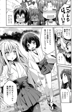 Page 112 of COMIC Anthurium 2016-08