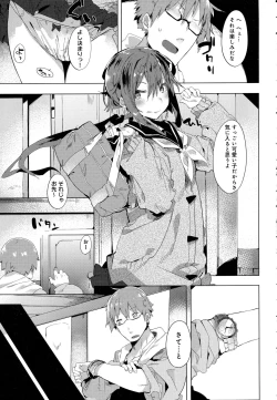 Page 115 of COMIC Anthurium 2016-08