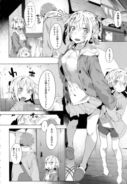 Page 116 of COMIC Anthurium 2016-08