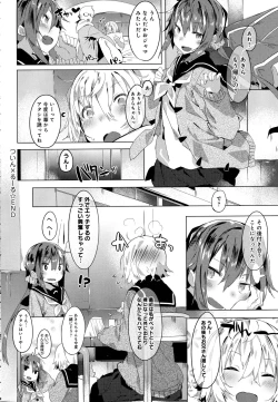 Page 138 of COMIC Anthurium 2016-08