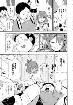 Page 143 of COMIC Anthurium 2016-08