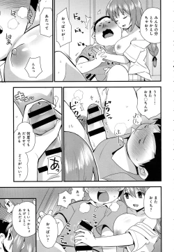 Page 149 of COMIC Anthurium 2016-08