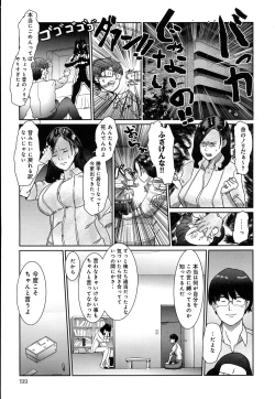 Page 199 of COMIC Anthurium 2016-08