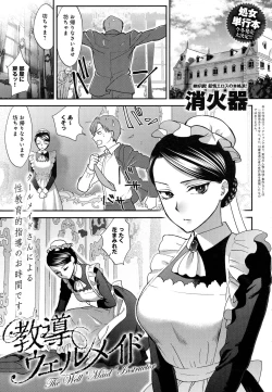 Page 19 of COMIC Anthurium 2016-08