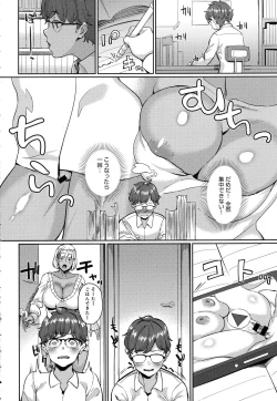 Page 210 of COMIC Anthurium 2016-08