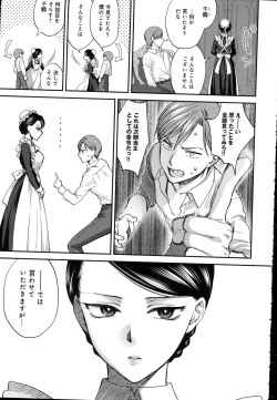 Page 21 of COMIC Anthurium 2016-08