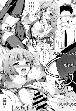 Page 262 of COMIC Anthurium 2016-08