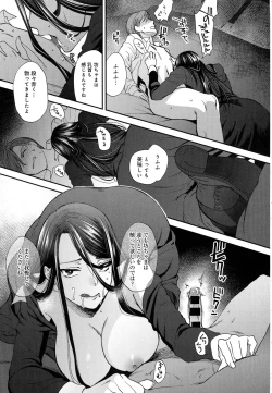 Page 33 of COMIC Anthurium 2016-08